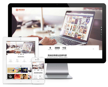 响应式网站设计建设网站模板|含正版授权|可扩展微信公众号小程序 - ThinkPHP