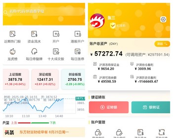 【高端版本】多语言股票系统/股票配资/打新股两融双融/新股申购/融资融券/美股港股 - Java