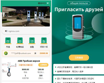 多语言投资理财充电桩/充电桩实时位置/AI/共享充电宝投放管理理财源码 - ThinkPHP