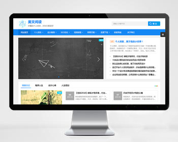 帝国CMS个人博客美文阅读类网站模板优化版/蓝色个人业务站系统源码自适应多端 - PHP