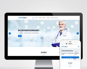 （自适应手机端）牙科诊所网站pbootcms模板 - PHP