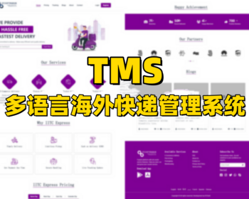 TMS中英文多语言海外快递管理系统APP开发国际快递系统支持本地派送客户端APP+快递员AP - PHP