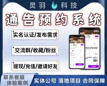 通告预约小程序人才库系统模特演员预约系统达人礼仪通告发布系统约拍小程序 - ThinkPHP