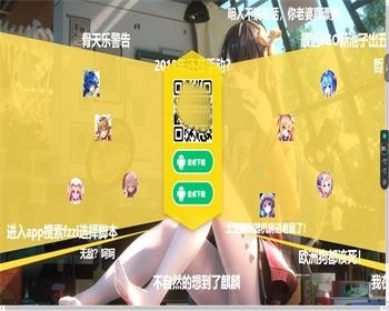 大气漂亮的二次元动漫卡通风格手机APP应用下载页面html源码 带文字弹幕 - HTML / 前端静态