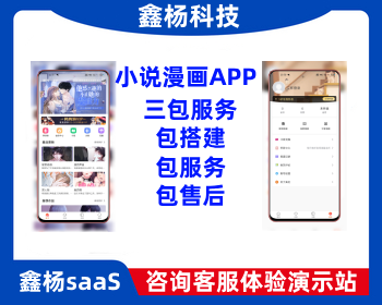 【运营版本】小说漫画APP | 小说源码 | 会员阅读 | 月票功能 - ThinkPHP