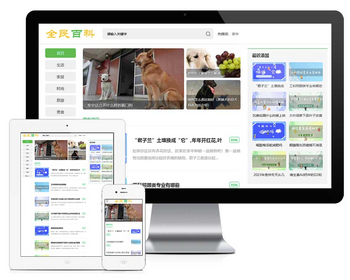 生活常识新闻博客资讯网站模板 - ThinkPHP