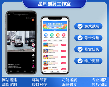 抖音快手短视频极速版/激励视频/广告流量主/游戏试玩/号卡推广/悬赏任务/优惠券分销 - ThinkPHP