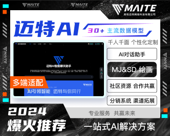 [正版授权]DeepSeek系统ChatGPT网站源码支持GPT-4/AI绘画/GPTs应用/MJ绘画/PC+H5端 - ThinkPHP