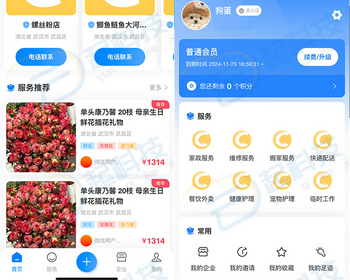 同城便民服务电话本微信号入驻会员小程序开源版 - ThinkPHP