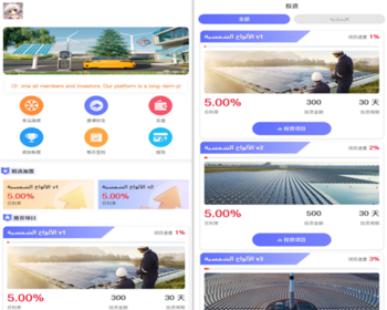 海外多语言USDT理财项目充电宝影视基金金融货币投资4种语言 - ThinkPHP