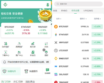 新版java交易所/多语言JAVA交易所系统/DAPP交易所/U本位/质押