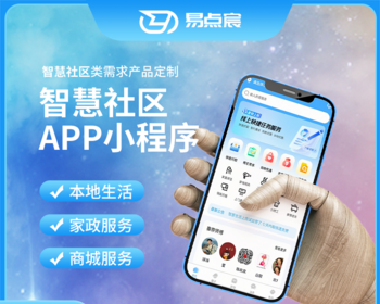 智慧社区系统粉丝生活同款系统支持跑腿家政本地生活上门服务商城支持微信小程序+微信公众号+H5+APP - Java