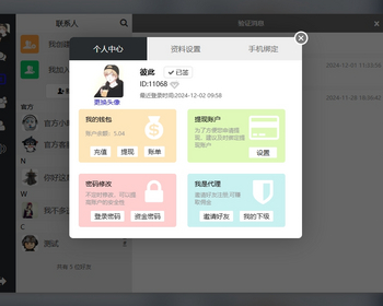 im聊天软件即时通讯源码uniapp APP双端+H5 pc端 - PHP