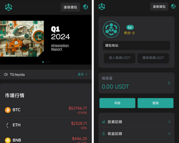 TRX多币种理财DAPP8国语言USDT理财DAPP区块链游戏源码USDT区块链源码DEFI - Java