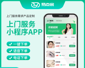 同城服务美容美发同城搭子到店服务上门服务系统源码微信小程序+微信公众号+H5+APP - Java