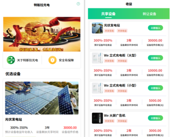 适合任何行业充电宝光伏影视金融USDT理财源码 - ThinkPHP