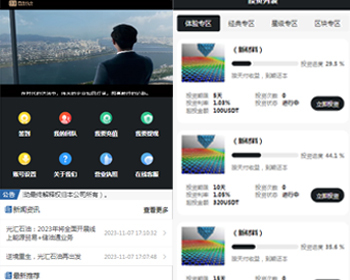 2024年12月运营级投资理财源码/石油投资理财/风能投资理财/支持自定义产品投资 - ThinkPHP