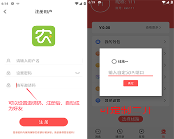 2024即时通讯自定义线路交友系统,单聊群聊发红包语音视频通话，可定制开发 - Java