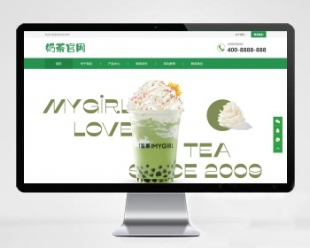 奶茶品牌官网帝国cms模板 - PHP