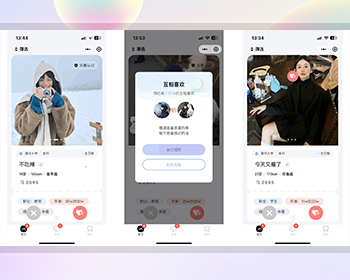 青藤之恋社交交友软件系统源码 即时通讯 聊天 微信小程序 App H5三端通用 - ThinkPHP