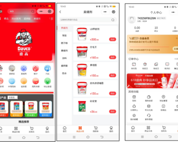 建材商城小程序/五金/建材/石材/大理石/瓷砖/装修/多商户商城/企业入驻/商城系统 - ThinkPHP