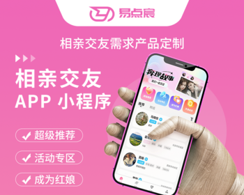 红娘相亲交友系统源码 - Java