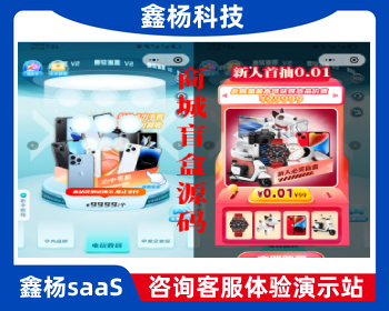 【运营版】商城盲盒系统uniapp源码 | H5、APP、小程序全开源 - ThinkPHP