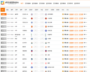 【精品】自适应体育直播网站源码体育赛事直播网站模板帝国cm7.5s内核带采集60 - PHP