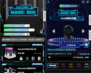 正版盲盒商城V15, 扭蛋机H5源码, 数字商城小程序源码, 支持支付宝支付, 支持二开 - PHP