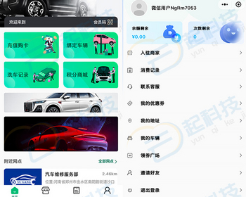 多门店商户洗车次卡套餐核销商城分销小程序开源版 - ThinkPHP