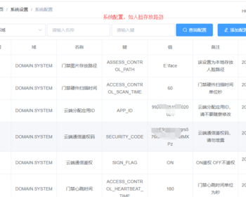 Java大型智慧物业管理系统源码物业办业主版物联网对接