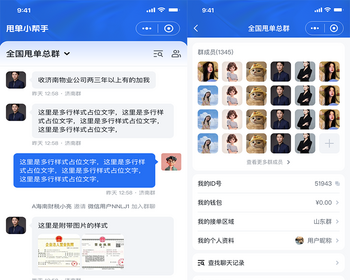 同行业务甩单总群，任务接单平台，模仿群功能 - ThinkPHP