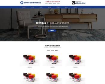 （自适应手机端）建筑装饰装修类网站pbootcms模板 幕墙材料网站源码下载 - PHP