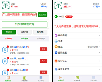 USDT交易系统/USDT交易平台/USDT场外交易系统/OTC交易系统/USDT买卖交易/USDT承兑商 - ThinkPHP