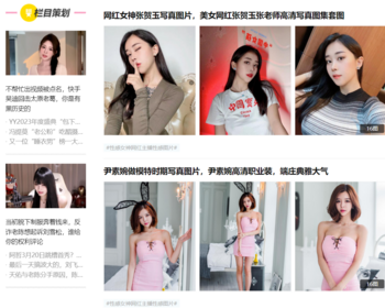 PHP自动配图插件 网站文章自动配图插件