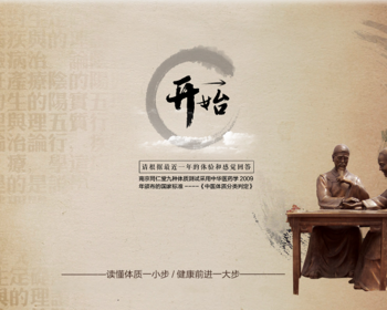 中医体质健康测试H5互动问答游戏引流源码 - PHP