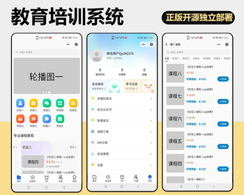 ThinkPHP教育培训系统课程购买VIP会员办理卡密留言优惠券分销团队推广正版开源代码