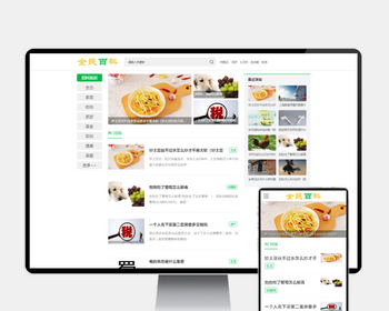 生活百科资讯pbootcms网站模板（PC+WAP） - PHP