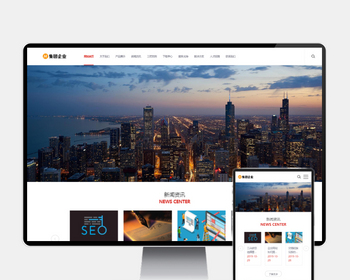 响应式大型企业集团类网站pbootcms模板 HTML5工业机械设备网站源码（自适应手机端） - PHP