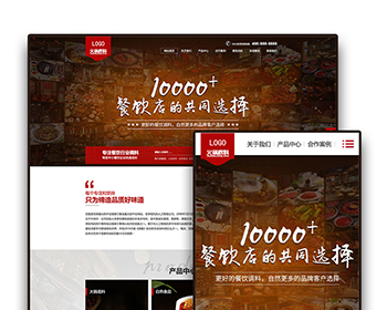W090高端火锅底料食品调料美食网站带WAP手机版pbootcms企业模板整站源码下载 - PHP
