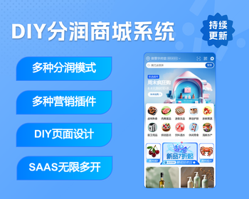 黑点云DIY推N返一分润商城系统|分销团队极差分红|代理分红|股东分红|区域分红 - ThinkPHP