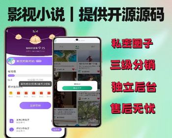 2026亲测私密圈子,付费圈子,红包贴,付费贴,论坛,BBS,社交IM源码,公众号小程序APPH5源码 - Java