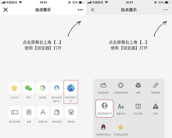 2024年微信防封源码_微信域名跳转防封源码_提示跳转到浏览器打开 - PHP