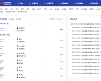 【精品】自适应体育直播网站源码体育赛事直播网站模板帝国cm7.5s内核带采集63 - PHP