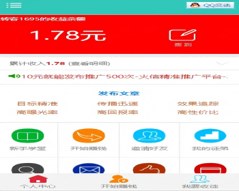 微信朋友圈文章分享赚钱+商城+支持对接广告联盟+发布任务+附搭建教程 - PHP