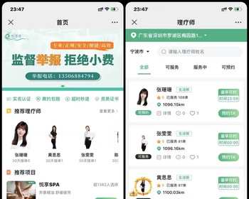 【运营版】新UI版上门预约公众号小程序APP同城推拿美容家政服务SPA技师派单仿东郊到家 - ThinkPHP