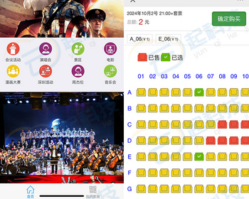 演唱会音乐会电影门票选座验票务公众号 - ThinkPHP
