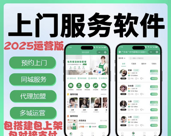 【2026完美可运营】全开源家政小程序/同城预约/上门服务/用户端/服务端/门店端 - ThinkPHP