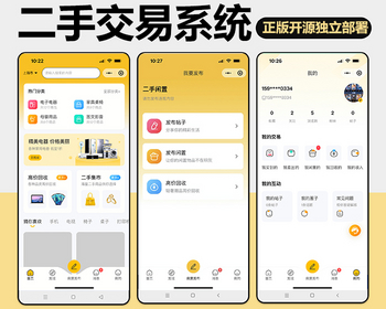 二手交易系统多城市版仿闲鱼跳蚤闲置物品买卖交易商城正版开源小程序代码同步版本更新 - ThinkPHP