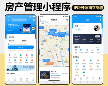 房产管理系统APP小程序房屋租赁买卖地图找房在线签约正版开源小程序代码同步版本更新 - ThinkPHP